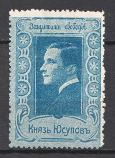 Prince Felix Yusupov, Russia (Liberators and Oppressors Series)