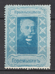 Goremykin, Russia (Liberators and Oppressors Series)