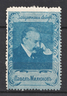 Milyukov, Russia (Liberators and Oppressors Series)