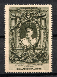 1914 Grand Duke Nicholas Nikolaevich, Russia