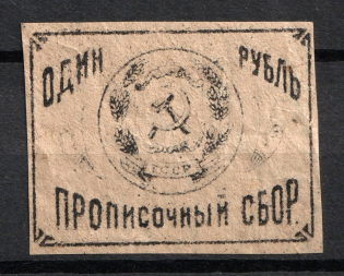 1923 1r Turkistan, Registration Fee, Russia