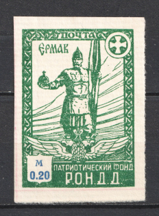 1948 0.20m Munich The Russian Nationwide Sovereign Movement (RONDD) (MNH)