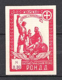 1948 0.30m Munich The Russian Nationwide Sovereign Movement (RONDD) (MNH)