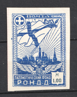 1948 1.00m Munich The Russian Nationwide Sovereign Movement (RONDD) (MNH)