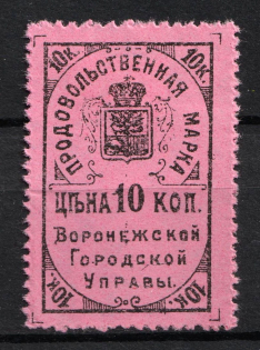 10k Voronezh, City Government Food Stamp, Russia
