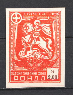 1948 2.00m Munich The Russian Nationwide Sovereign Movement (RONDD) (MNH)