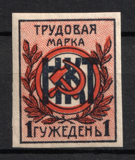 Peoples Commissariat of Labor `НКТ`, Russia