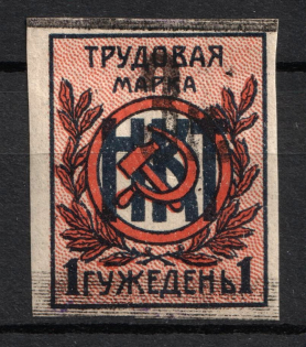 Peoples Commissariat of Labor `НКТ`, Russia