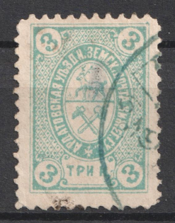 1891 3k Ardatov Zemstvo, Russia (Schmidt #11, Canceled, CV $500)