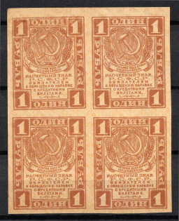 1r RSFSR Sovznak, Russia, Block of Four