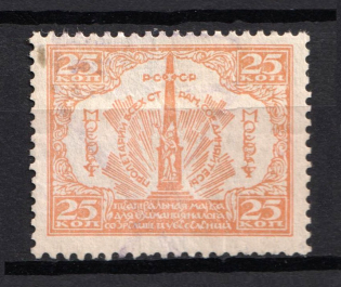 25k RSFSR, Theatre Tax, Russia (Canceled)