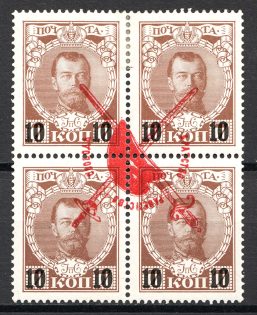1917 Russia Bolshevists Propaganda Civil War 10 Kop (Inverted Overprint)