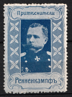 Rennenkampf, Russia (Liberators and Oppressors Series)