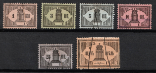 1887 Judicial Court Fee, Russia (Canceled)