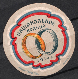 1914 National Ring, Russia