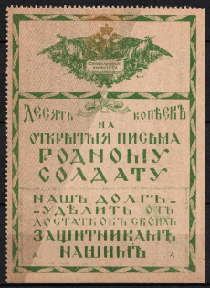 10k Skobelev Committee, For a Soldier, Russia