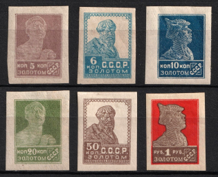 1923 Gold Definitive Issue, Soviet Union USSR (Litho+Typo)