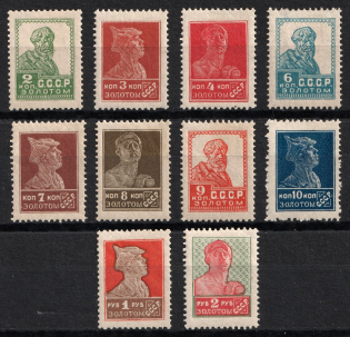 1924 Gold Definitive Issue, Soviet Union USSR (Typo, No Watermark, Perf. 14.25x14.75)