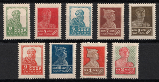 1924 Gold Definitive Issue, Soviet Union USSR (Typo, No Watermark, Perf. 14.25x14.75, MNH)