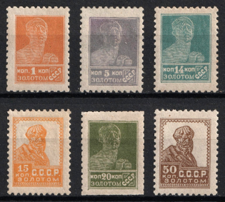 1924 Gold Definitive Issue, Soviet Union USSR (Typo, No Watermark, Perf. 12x12.25)