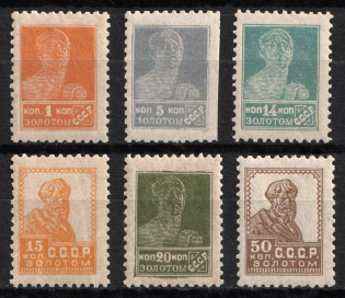 1924 Gold Definitive Issue, Soviet Union USSR (Typo, No Watermark, Perf. 12x12.25, MNH)