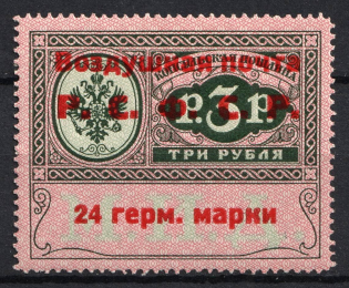 1922 RSFSR 24 Germ Mark Consular Fee Stamp Airmail (Zv. C2, Type I, Signed, CV $230)