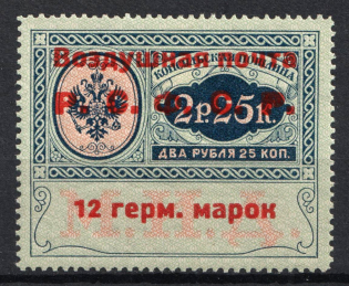 1922 RSFSR 12 Germ Mark Consular Fee Stamp Airmail (Type II, Signed, CV $180)
