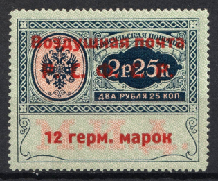 1922 RSFSR 12 Germ Mark Consular Fee Stamp Airmail (Zv. C1, Type III, Signed, CV $220)