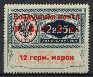 1922 RSFSR 12 Germ Mark Consular Fee Stamp Airmail (Zv. C1, Type IV, Signed, CV $270)