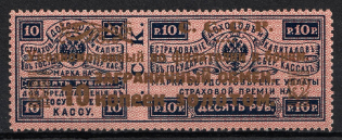 1923 10k Philatelic Exchange Tax Stamp, Soviet Union USSR (BROKEN Curl, Gold, Perf 13.5, Type I, CV $80, MNH)