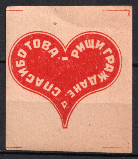 Thanks Comrades Citizens, Russia (MNH)