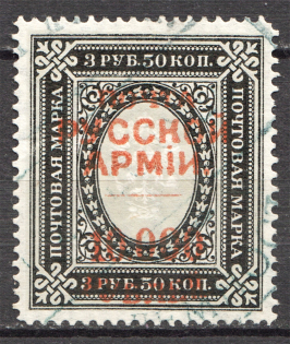 1921 Wrangel Civil War 10000 Rub on 3.5 Rub (Vertical Wmk, CV $350, Cancelled)