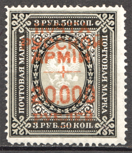 1921 Wrangel Civil War 20000 Rub on 3.5 Rub (Vertical Wmk, Signed, CV $250)