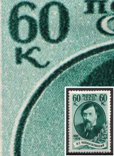 1939 60k The 50th Anniversary of the Chernyshevsky Death, Soviet Union USSR (VERTICAL Raster, CV $90)