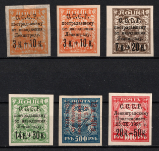 1924 For the Leningrad Proletariat, Soviet Union USSR (DIFFERENT Paper, Full Set)