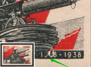 1938 1r The 20th Anniversary of the Red Army, Soviet Union USSR (DEFORMED Date '1908', Print Error, MNH)
