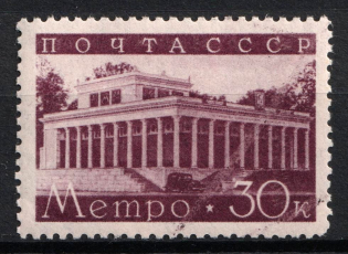 1938 30k The Second Line of Moscow Subway, Soviet Union USSR (Light Streak, Print Error, MNH)