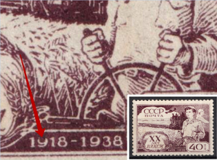 1938-39 40k The 20th Anniversary of the Young Communist League, Soviet Union USSR (OPENED '9', Print Error, MNH)