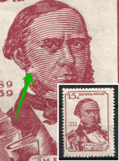 1939 15k The 50th Anniversary of the Saltykov Death, Soviet Union USSR (`Shaved` Beard, Print Error)