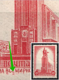 1938 Russians Participation in the Paris Exhibition, Soviet Union USSR (DOUBLE Print, Print Error, Full Set)