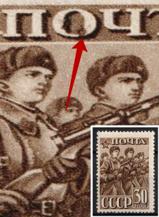 1941 30k The 23th Anniversary of the Red Army and Navy, Soviet Union USSR (BROKEN 'О', Print Error, MNH)