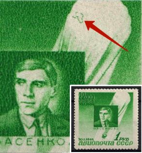 1944 1r Airmail 10th Anniversary of Stratonavts, Soviet Union USSR (`Patch` on Stratospheric Balloon, Print Error, CV$ 130, MNH)