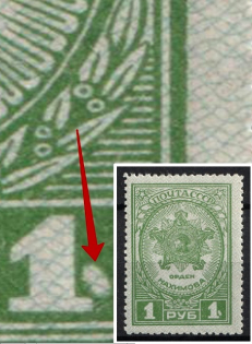 1945 1r Awards of the USSR, Soviet Union USSR (White Dot near '1'+ Broken Frame, Print Error, MNH)
