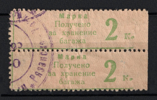 2k For Luggage Storage, Russia, Pair (Canceled)