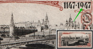 1947 60k 800th Anniversary of the Founding of Moscow, Soviet Union USSR (Short '9'+ SHIFTED Brown, Print Error, MNH)