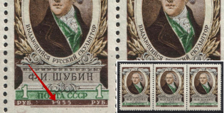 1955 1r 150th Anniversary of the Death of F. Shubin, Soviet Union USSR, Strip (CONNECTED '1' and '9', Print Error, MNH)