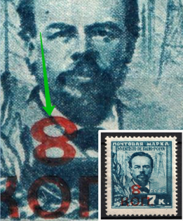 1927 8k/7k Definitive Issue, Soviet Union USSR (INVERTED '8', Print Error, CV $180)