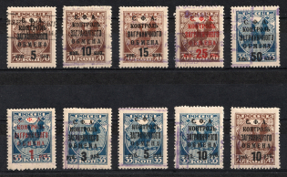 1932-33 Philatelic Exchange Tax Stamps, Soviet Union USSR (15k - OFFSET, Full Set, Canceled, CV $50)