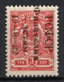 1922 3k Philately to Children, RSFSR, Russia (MNH)