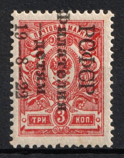 1922 3k Philately to Children, RSFSR, Russia (Narrow `8`, Print Error, CV$ 130, MNH)